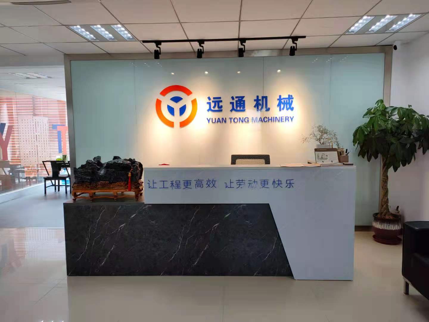 公(gōng)司環境